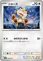 ニャース