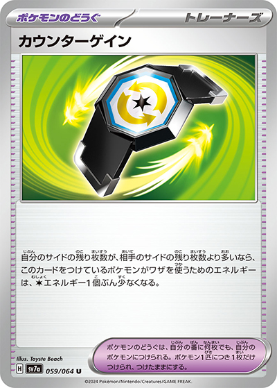 カウンターゲイン（ノーマル）（ノーマル / 型番違いの同一カード）