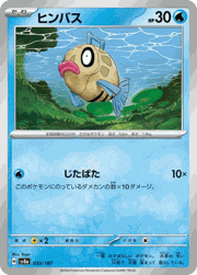 ヒンバス