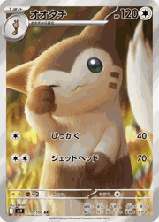 オオタチ