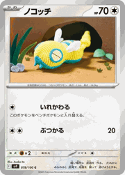 ノコッチ
