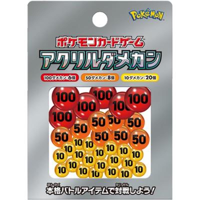 ポケモンカードゲーム アクリルダメカン ver2（ポケモン）
