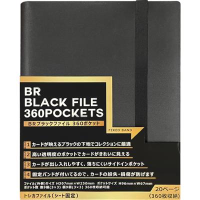 BRブラックファイル 360ポケット（ブレア）