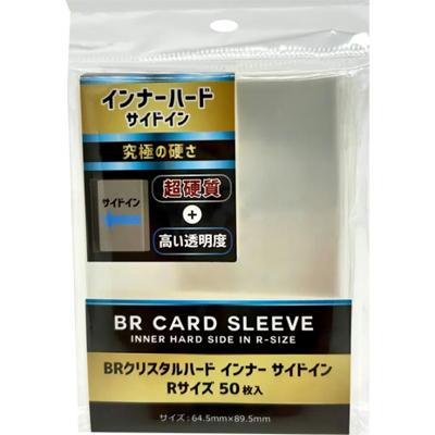 BRクリスタルハード インナー サイドイン Rサイズ 50枚（ブレア）