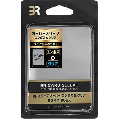 BRスリーブ オーバー エンボス&クリア Rサイズ 80枚入（ブレア）