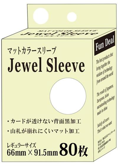 マットカラースリーブ Jewel Sleeve レギュラーサイズ 白（ファンディール）