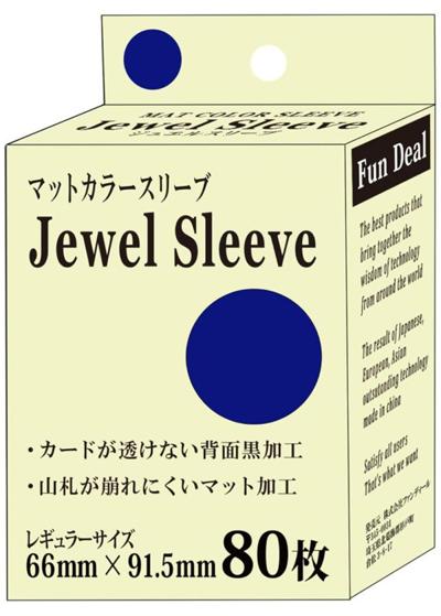 マットカラースリーブ Jewel Sleeve レギュラーサイズ 青（ファンディール）