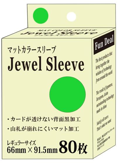 マットカラースリーブ Jewel Sleeve レギュラーサイズ 黄緑（ファンディール）