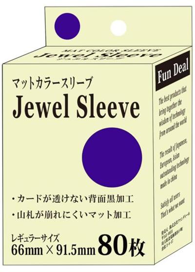 マットカラースリーブ Jewel Sleeve レギュラーサイズ 紫（ファンディール）