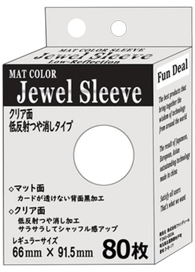 マットカラースリーブ つや消し 白（ファンディール）