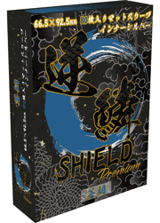 逆鱗SHIELD Premium 蒼鋼