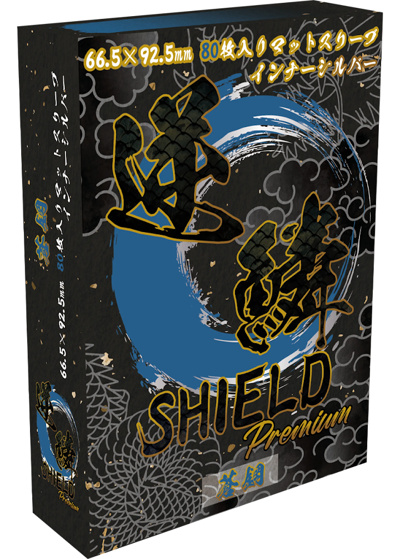 逆鱗SHIELD Premium 蒼鋼