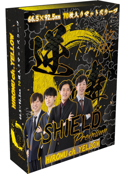 逆鱗SHIELD Premium HIROMU ch. YELLOW