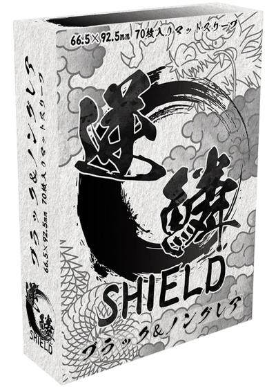 逆鱗SHIELD ブラック&ノングレア