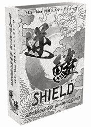 逆鱗SHIELD エンボス&クリア オーバースリーブ（70枚）