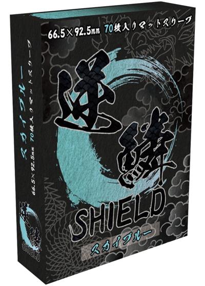 逆鱗SHIELD スカイブルー