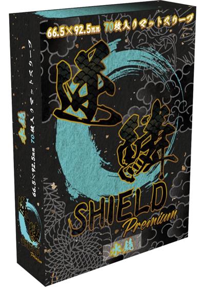 逆鱗SHIELD Premium 水鏡