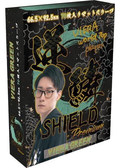 逆鱗SHIELD Premium VIERA GREEN