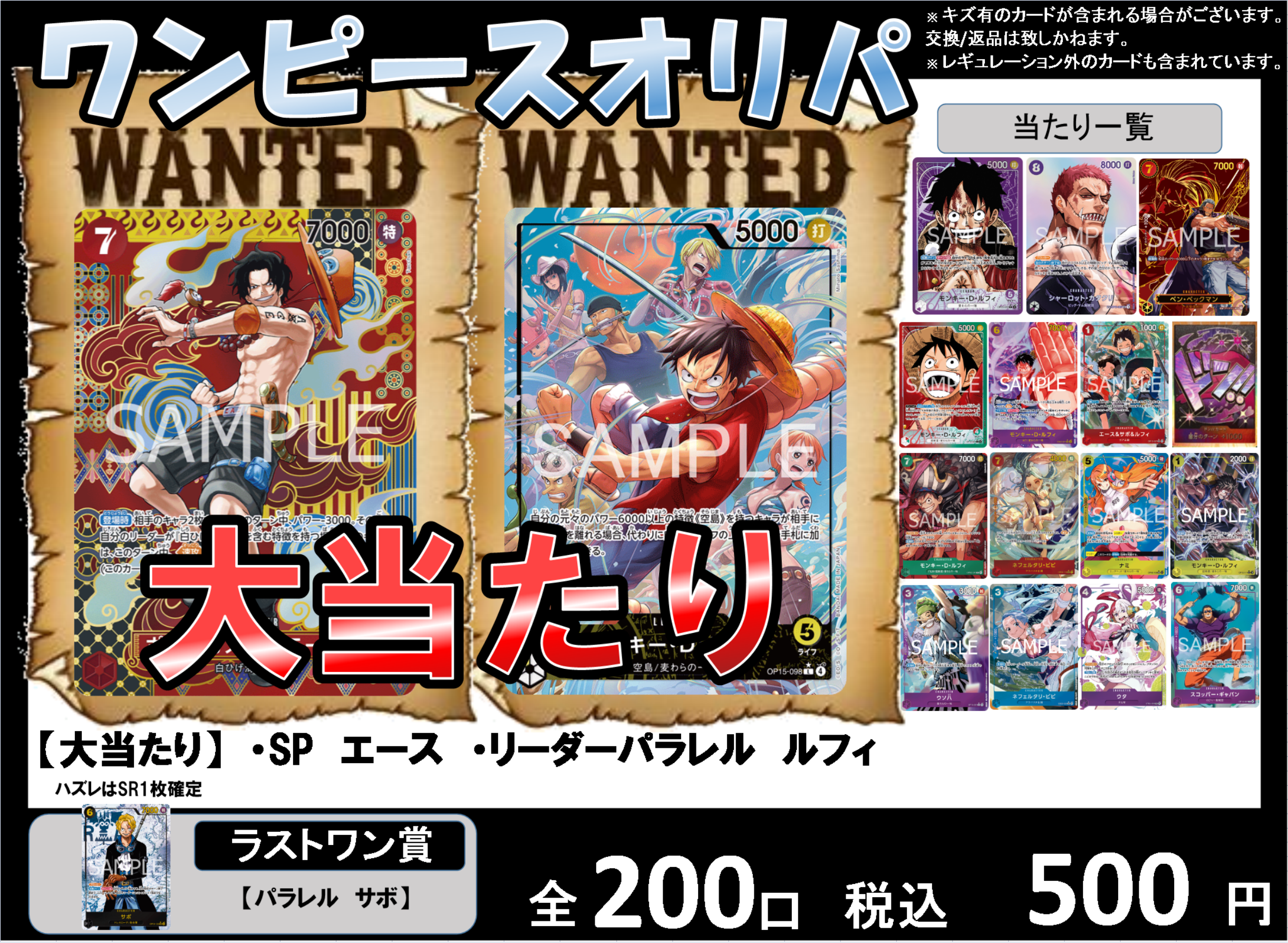 DMMマイカ限定ワンピースカード500円オリパ(DMMマイカ限定ワンピースカード500円オリパ)