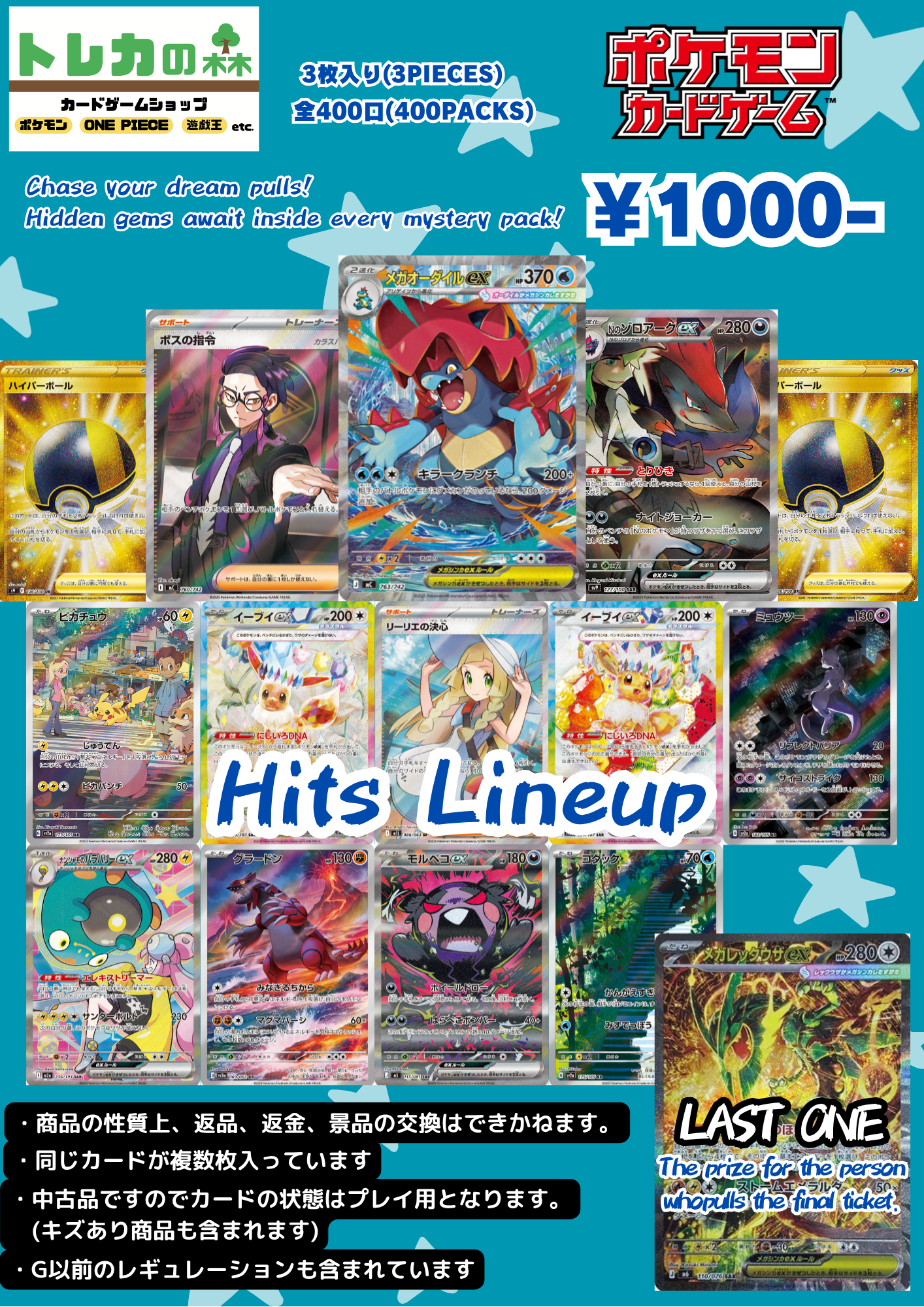 PC 1000円(PC 1000円)