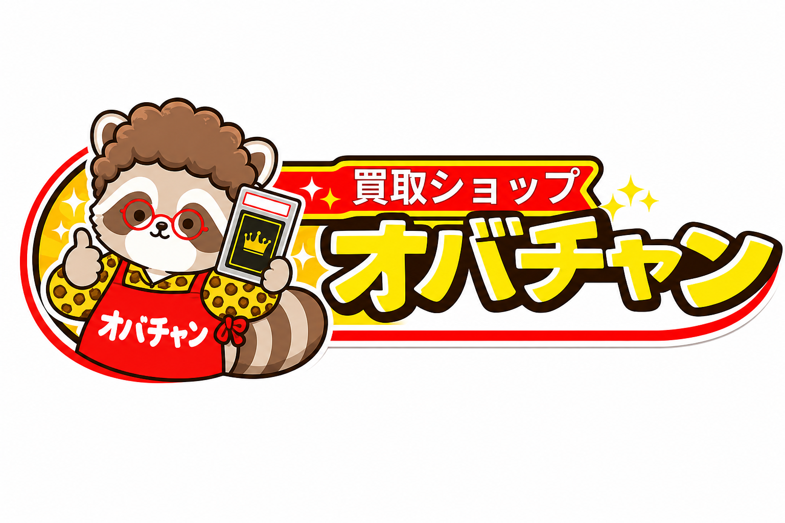 買取ショップオバチャン